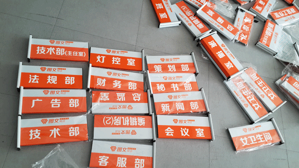 濰坊電視臺鋁合金門牌及文化展板設(shè)計制作