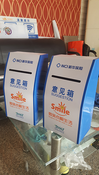 不銹鋼意見(jiàn)箱